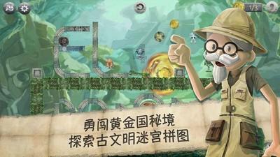 情人节如何过？游戏画面